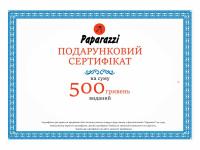 Сертифікат Paparazzi подарунковий 500 грн
